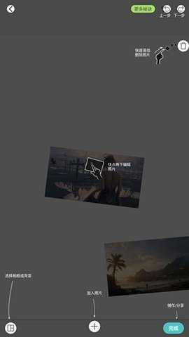 PicCollage拼贴趣 v7.16.11 安卓版 2