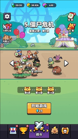 水豚准备好了 v1.0.1 安卓版 3