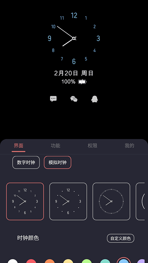 光氪息屏显示 3.4.1 安卓版 2
