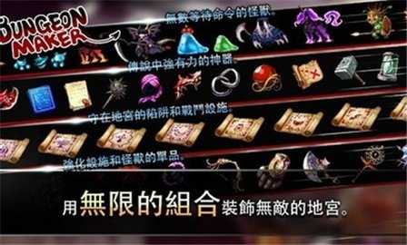 地牢制造者女神存档版 v1.11.30 安卓版 2