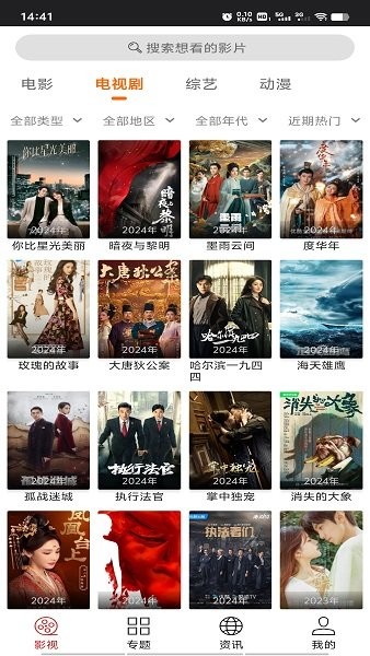 光影app 2.0.7 手机版 2