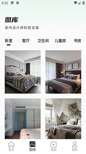 LiveHome 4.10.11670 安卓版 1