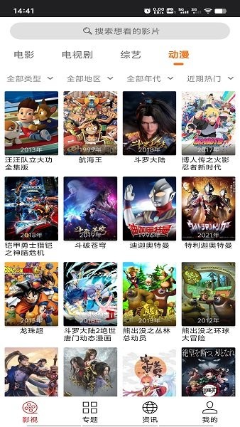 光影app 2.0.7 手机版 3