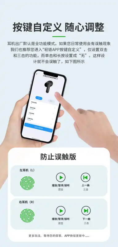 轻链智能 v1.1.2 安卓版 3
