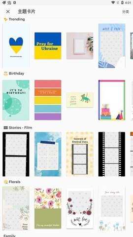 PicCollage拼贴趣 v7.16.11 安卓版 1