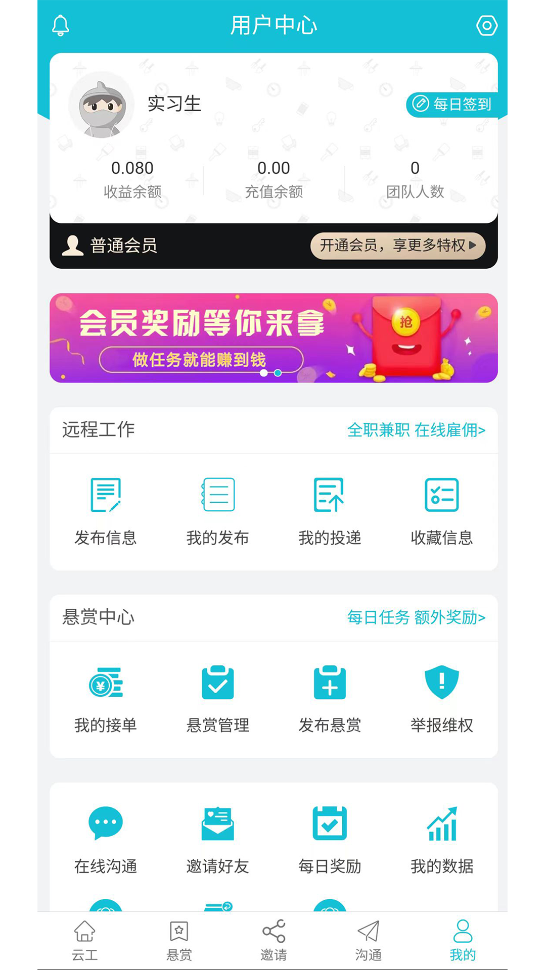 云工 1.28.0 安卓版 3