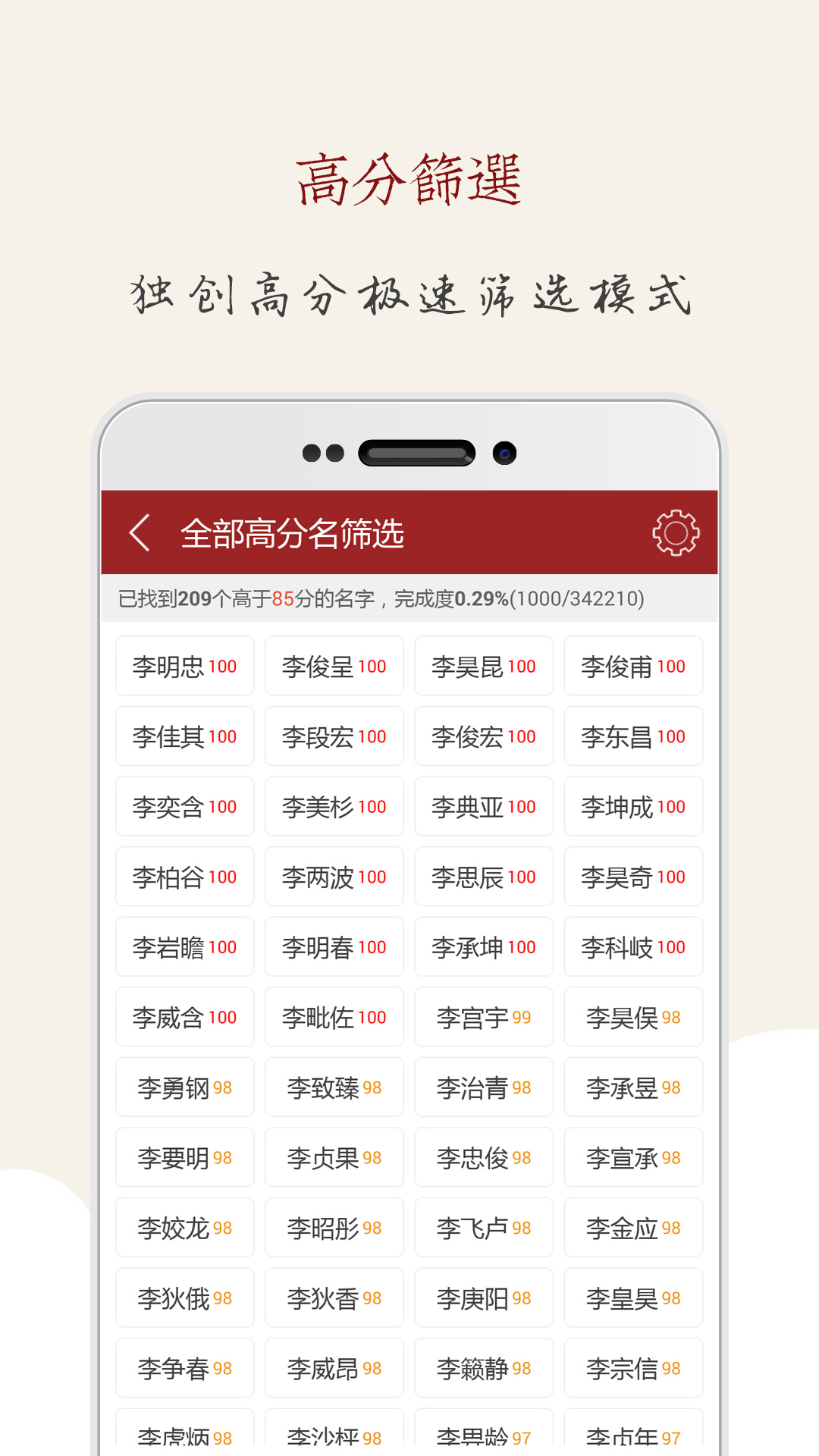 起名大师国学取名 12.0 安卓版 3