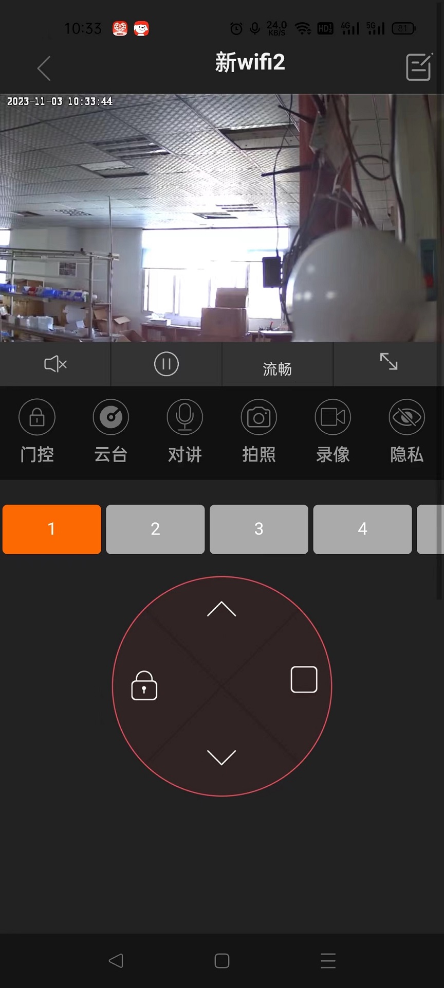 SmartDoor 905 安卓版 2