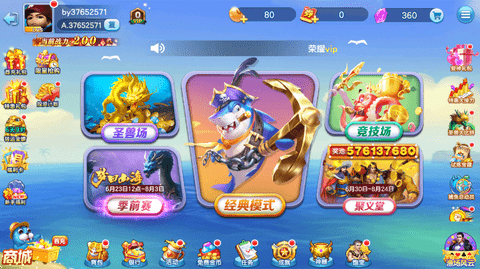 星际捕鱼 5.5.2.0 官方版 0
