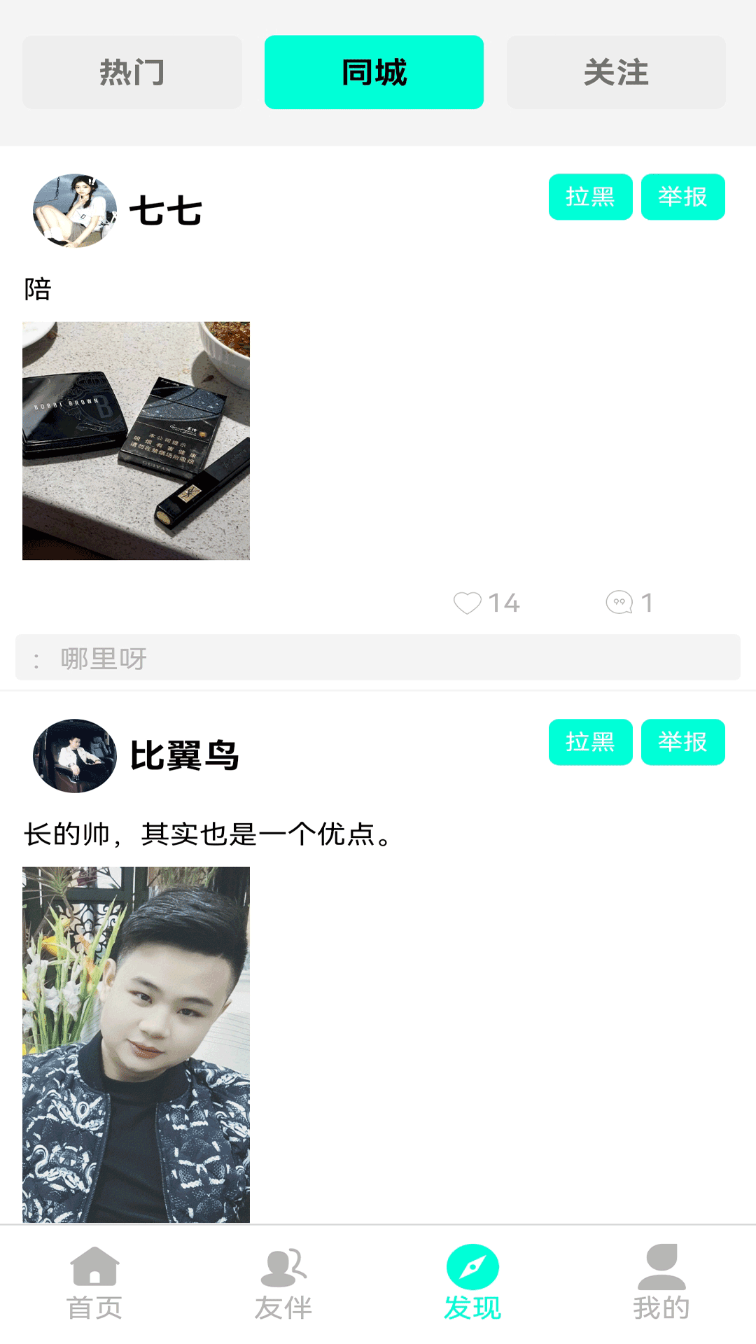 万必联 1.0.0 安卓版 1