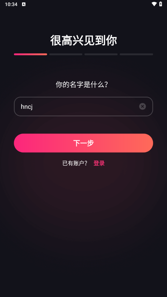 mimico聊天 2.4.74 官方正版 3