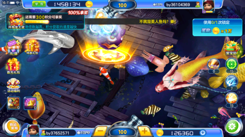 美人鱼捕鱼游戏