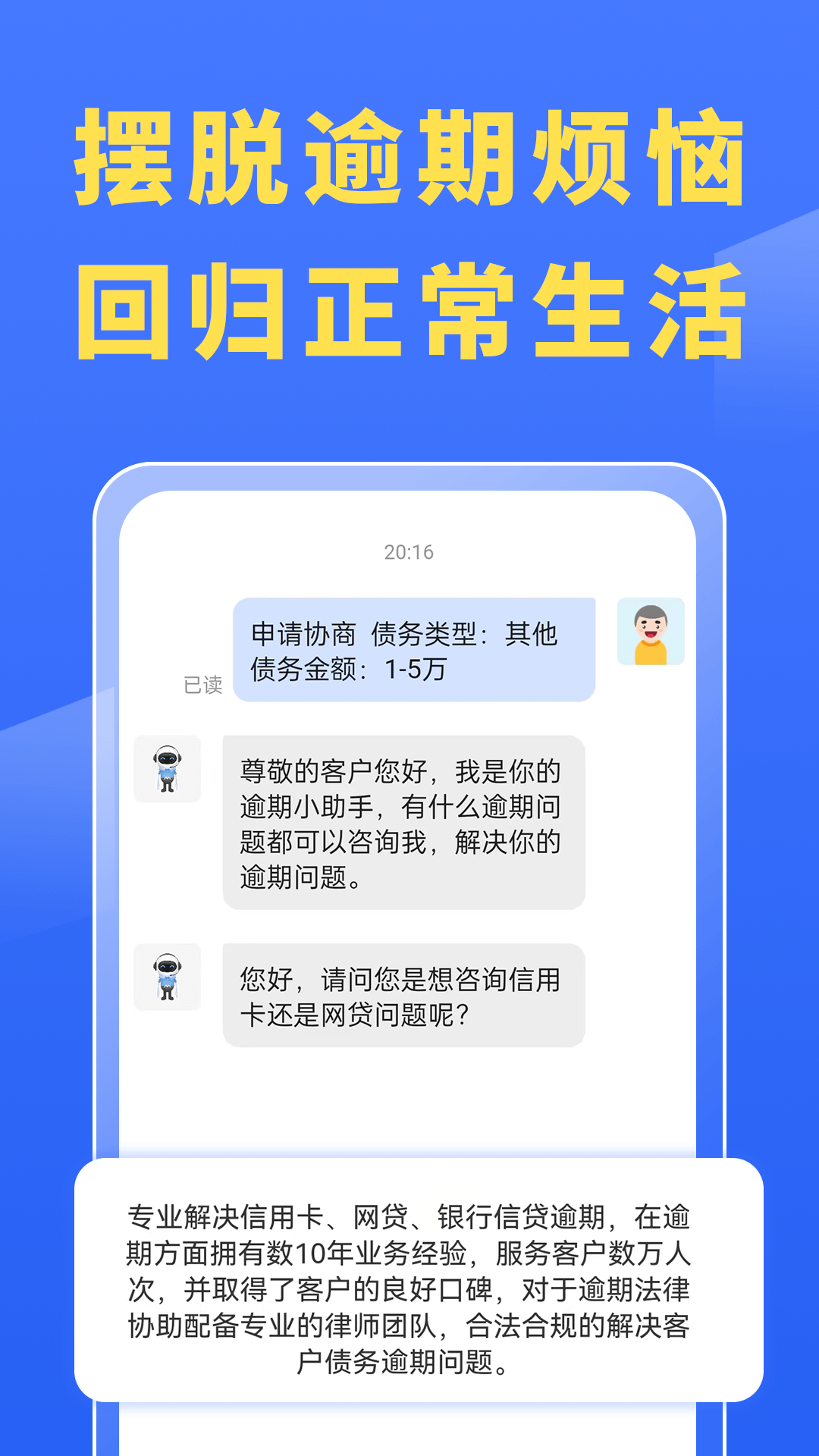 曹操搞定逾期 1.3.7 安卓版 3