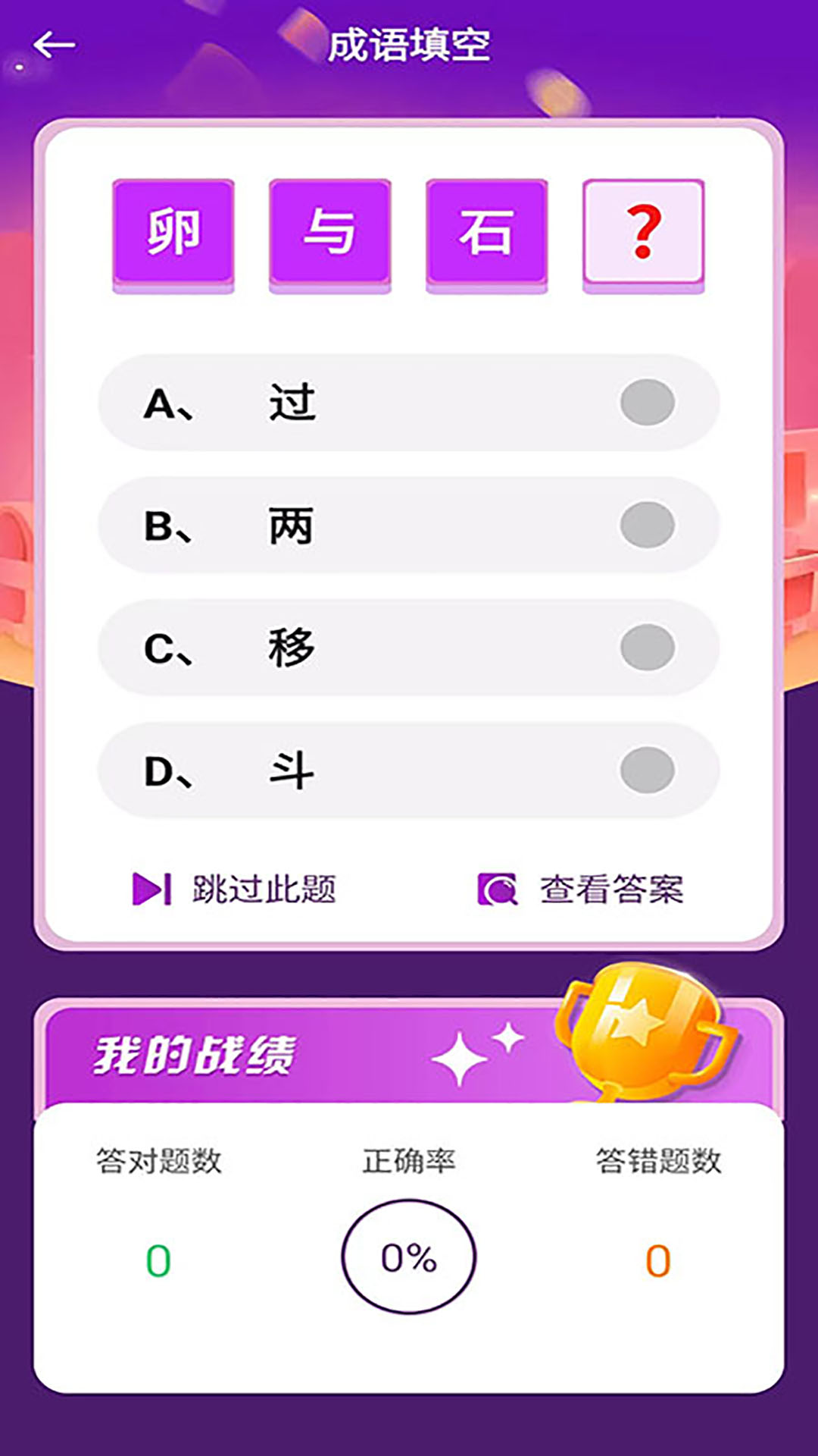 芒果答人 4.0.0.9 安卓版 2