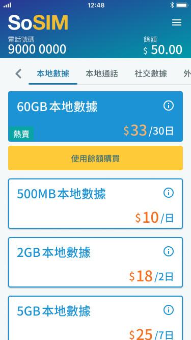 SoSIM 1.1.2 安卓版 1