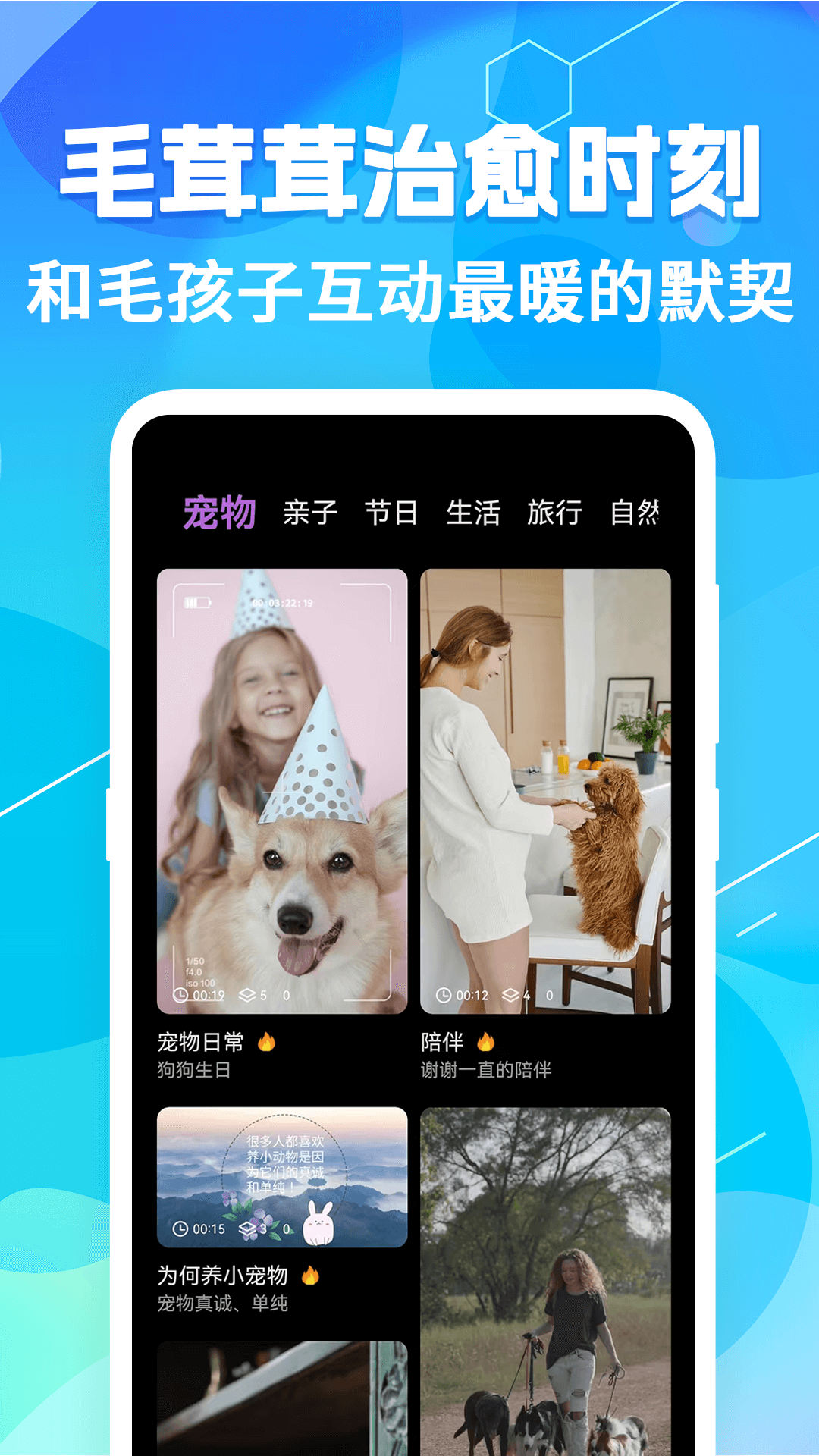 猫语翻译pet 7.1.7129 安卓版 3