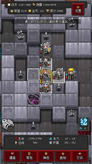 沙盒勇者 v1.49 安卓版 1
