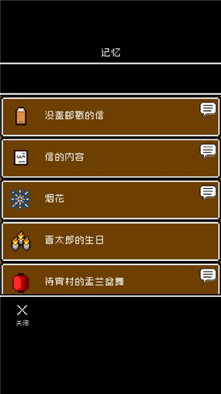最后她对我说 v1.0.4 最新版 1