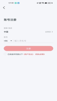 九安智能 4.4.0.10 安卓版 1