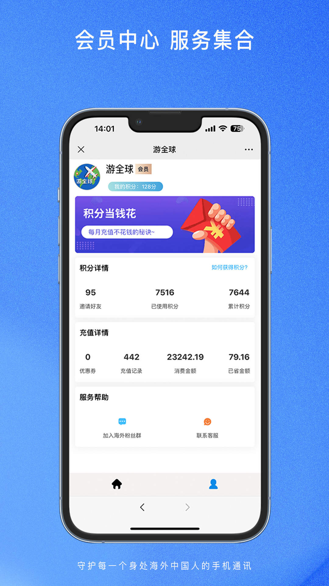 游全球 1.1.8 安卓版 3