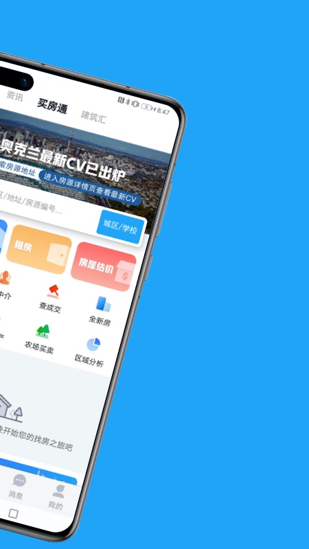 后花园找房 5.2.4 安卓版 1