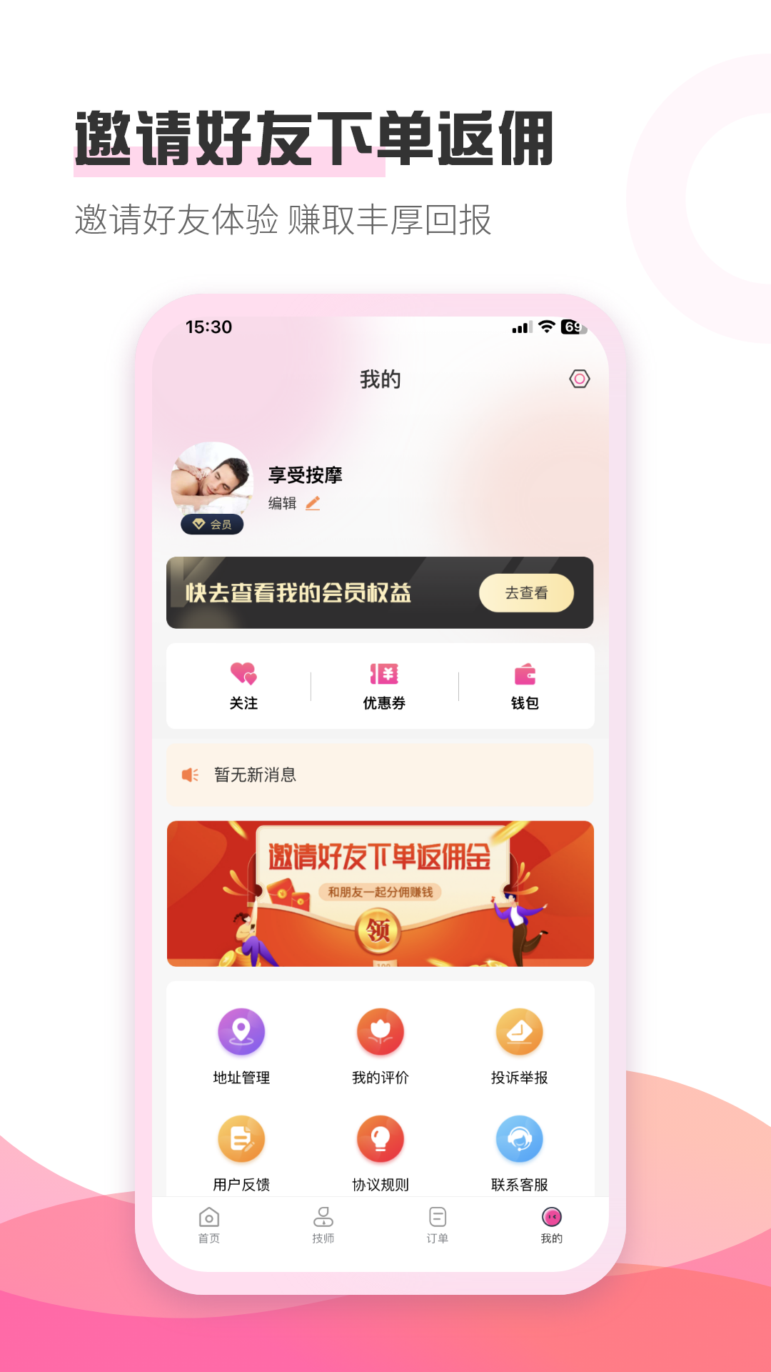 优摩 1.4.9 安卓版 3