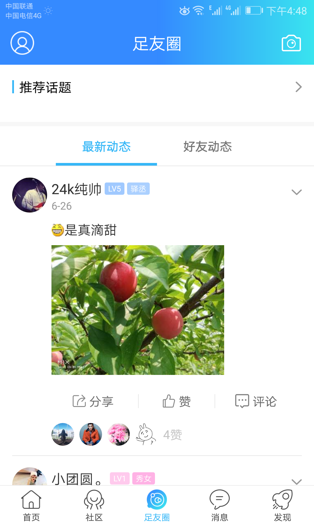 大足生活通 5.4.14 安卓版 3