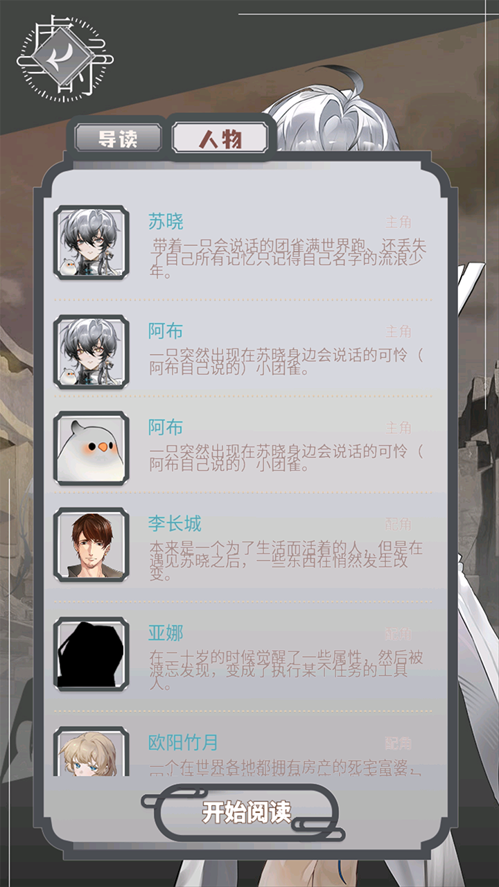 虚时 2.0.21 安卓版 2