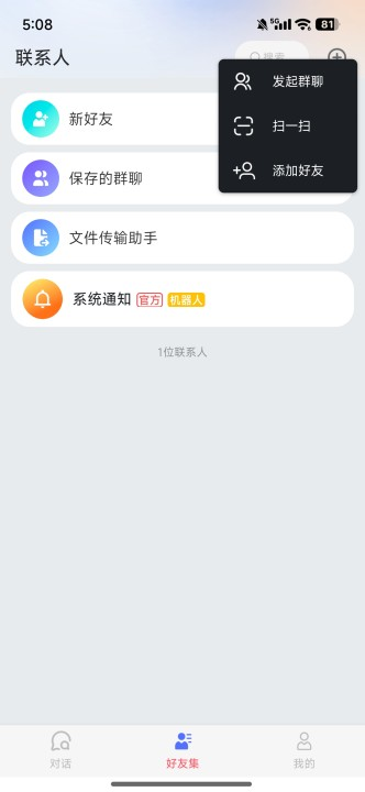优时讯息 1.0.0 安卓版 2