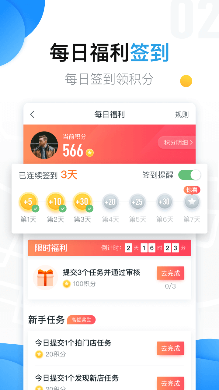 美团拍店 5.14.1 安卓版 1