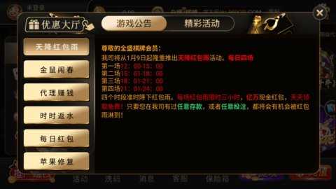 全盛棋牌 v2.3.9 安卓版 2