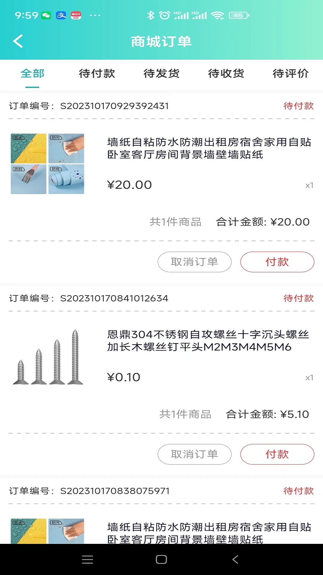 点到点 1.3.1 安卓版 3