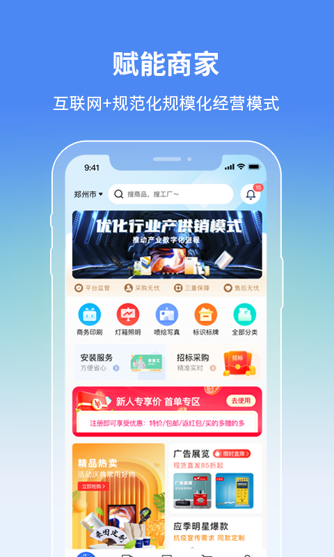 阿呆猫集采 1.9.3 安卓版 1