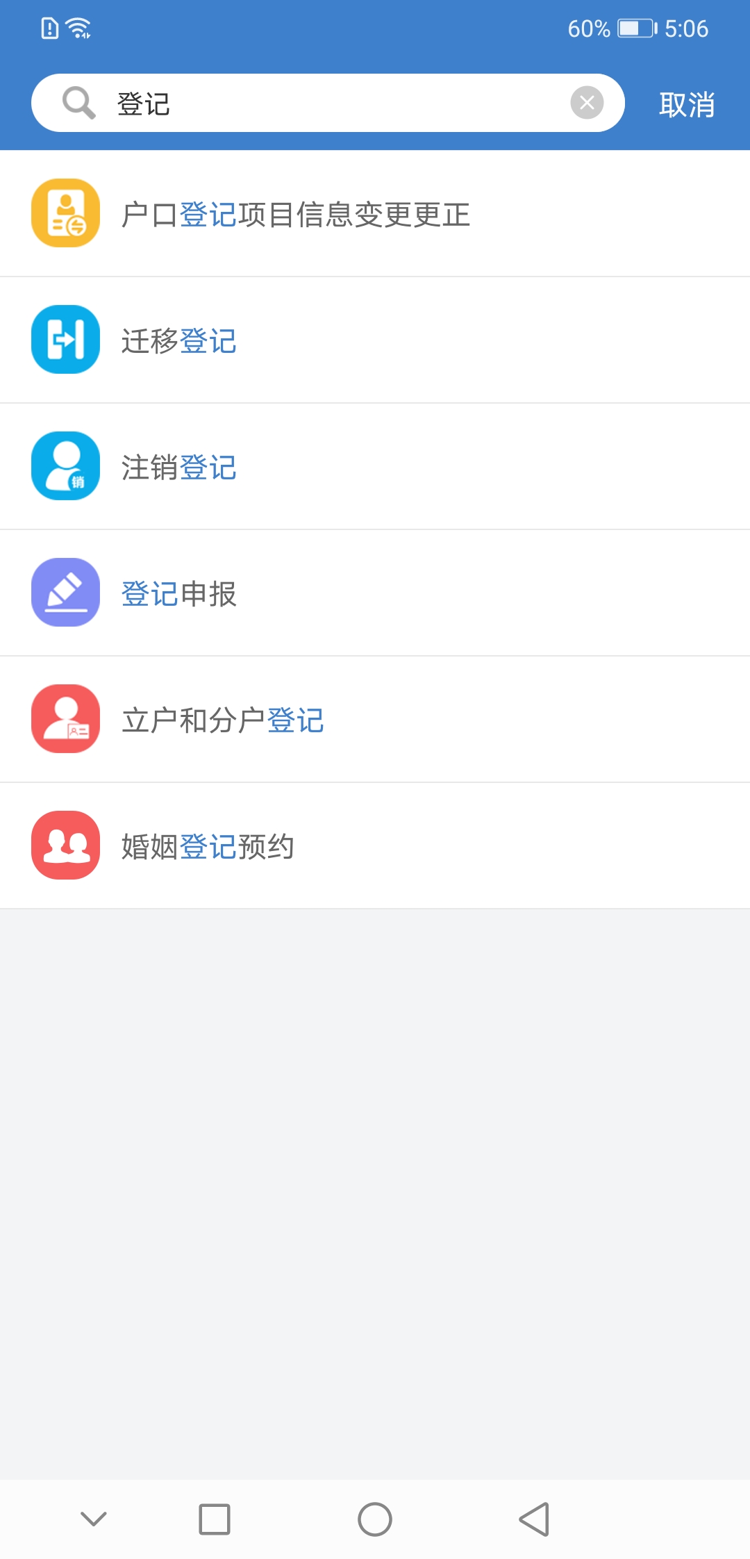 佤的泰兴 2.4.0 安卓版 2