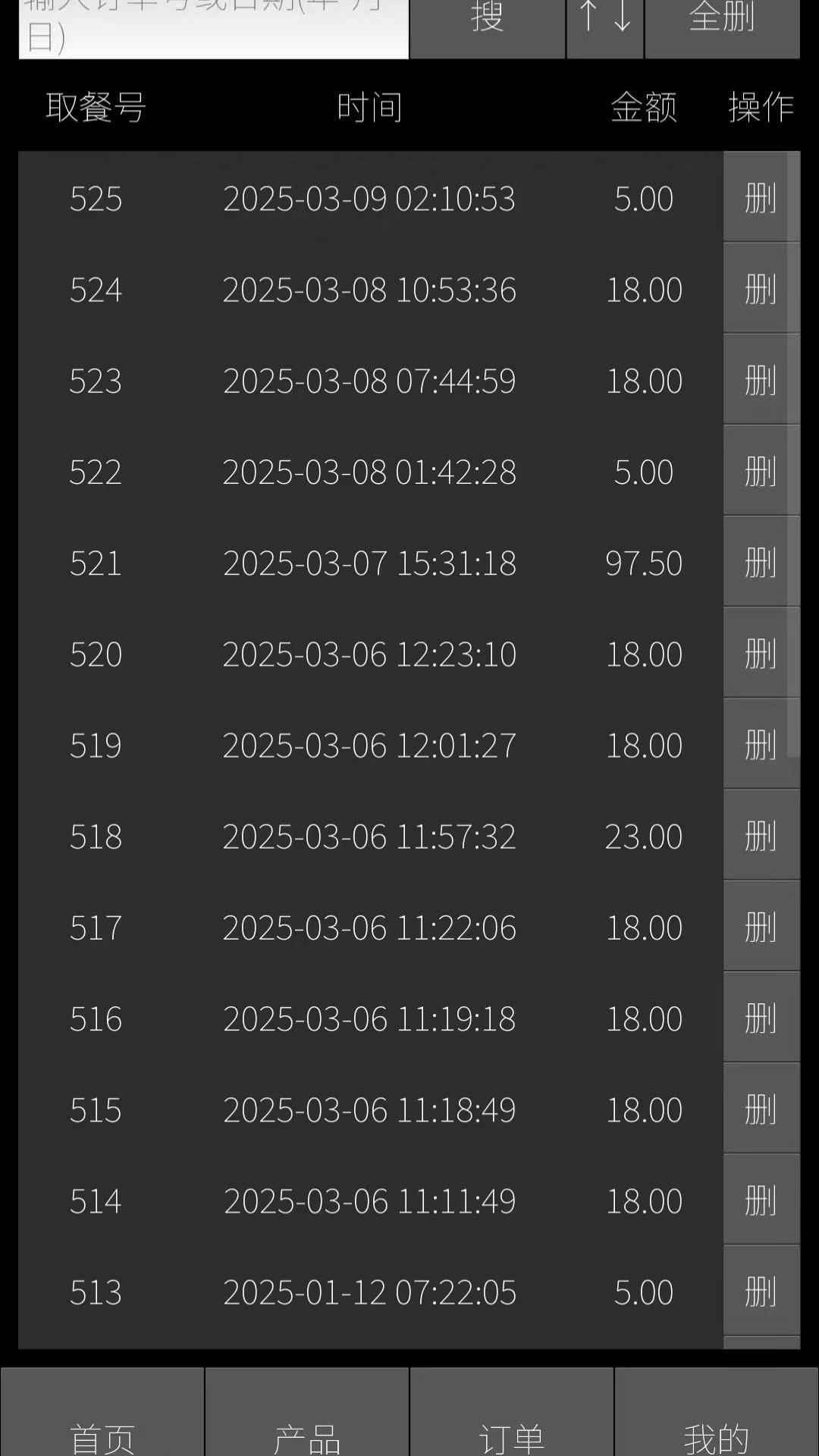 AI点餐员 1.2.2 安卓版 2
