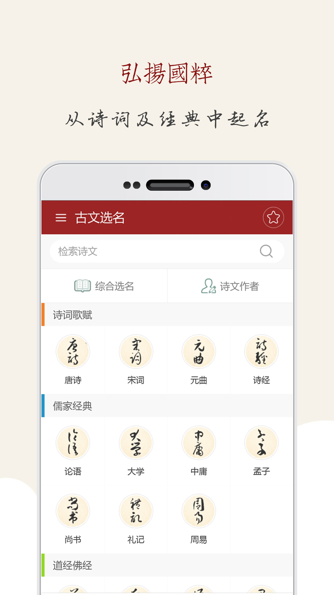 起名大师国学取名 12.0 安卓版 1