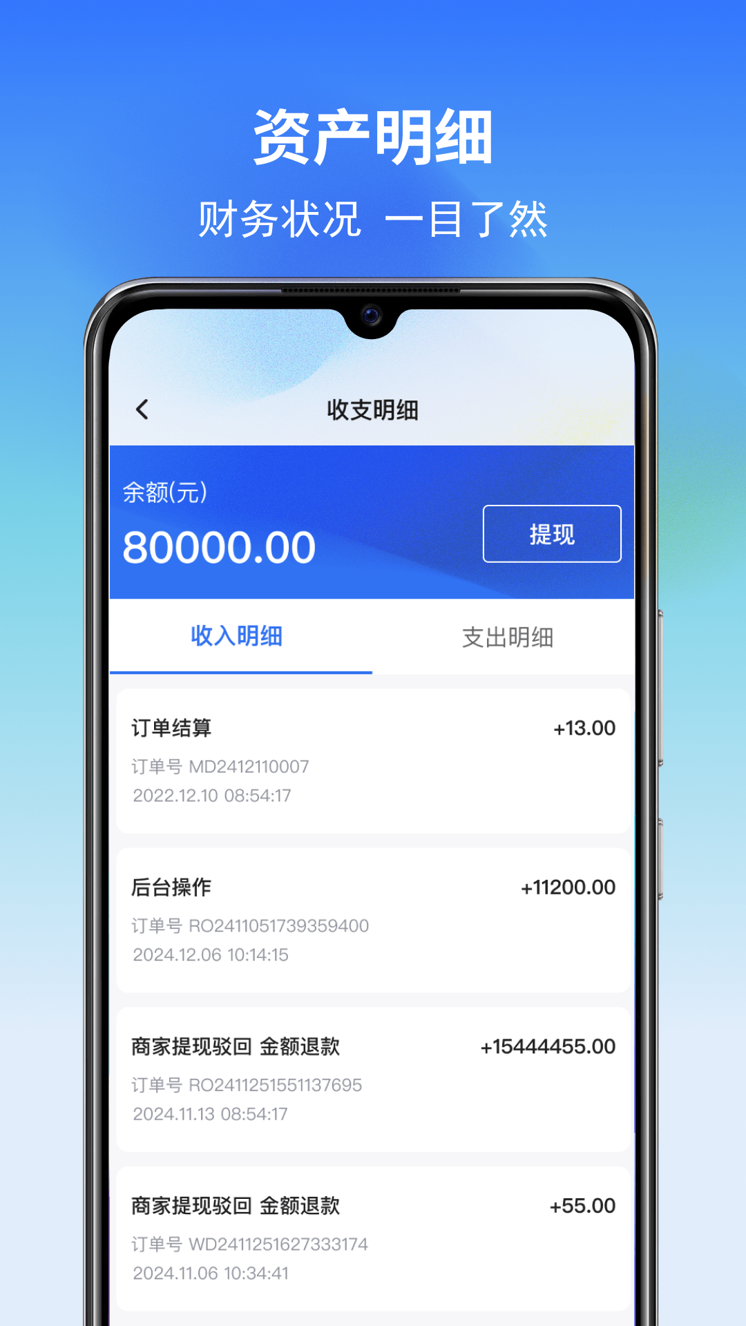 快点动力商家端 3.0.7 安卓版 1