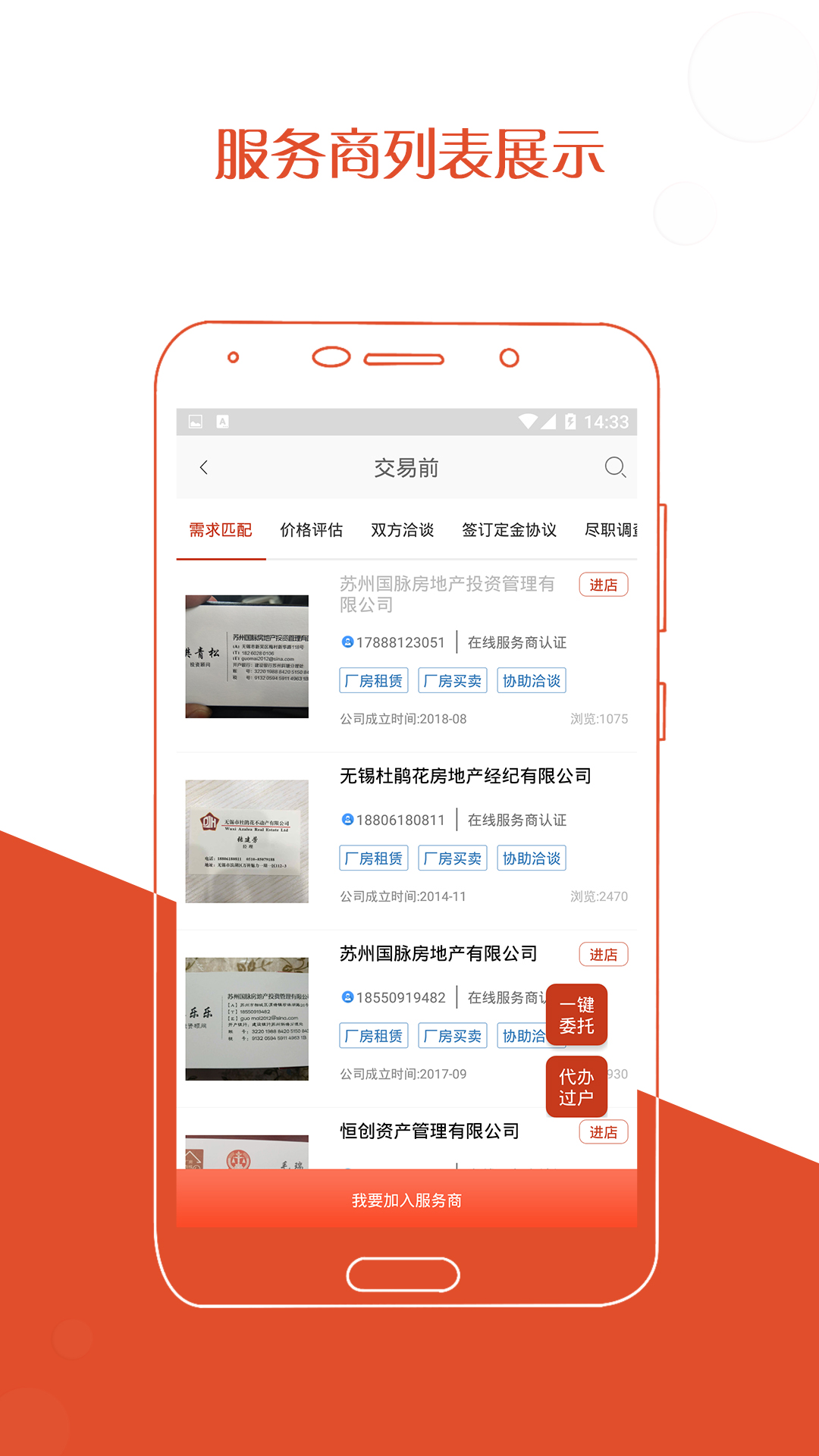 厂房在线 3.1.4-b5-build3527-v8a 安卓版 3