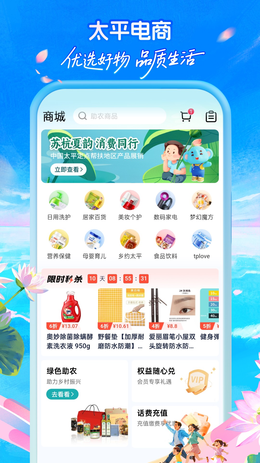 太平通 4.7.7 安卓版 3