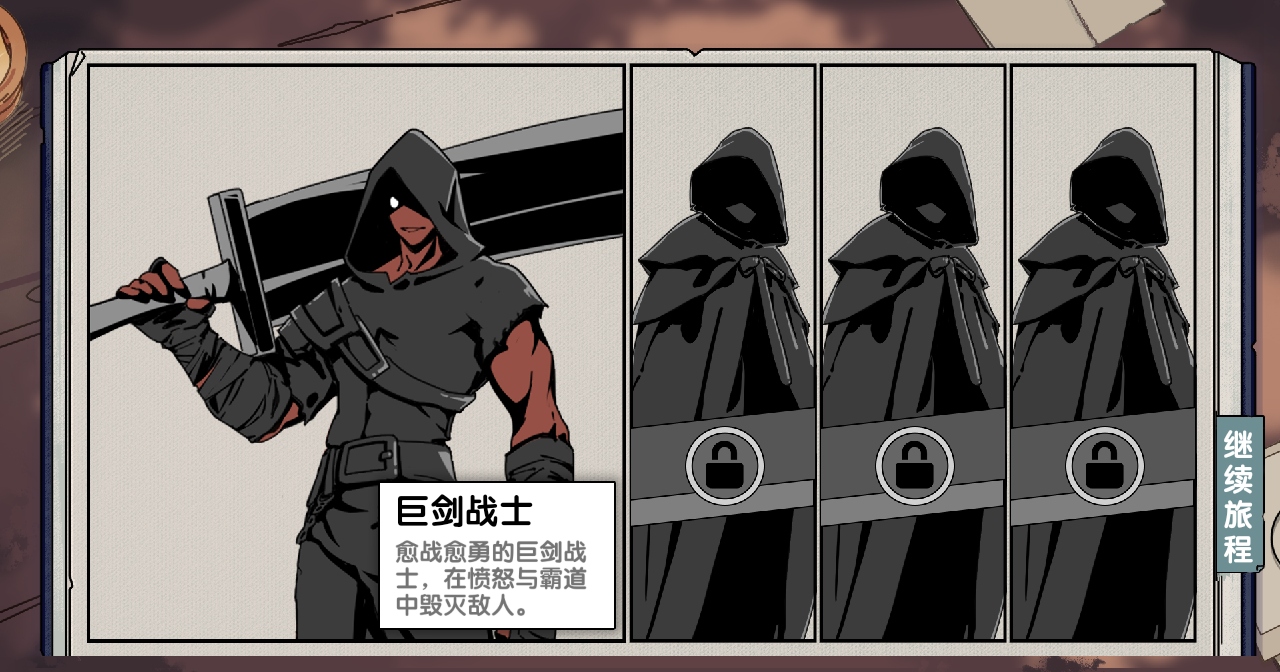 死斗断章 0.1.2 安卓版 1