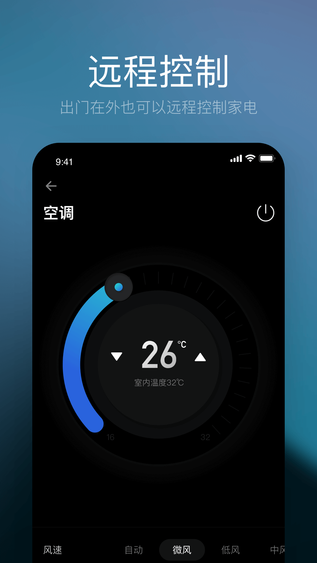 星络家居 7.3.0 安卓版 2