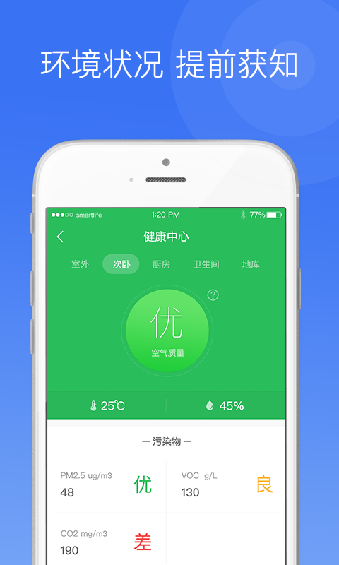 中一智能 2.9.2 安卓版 3