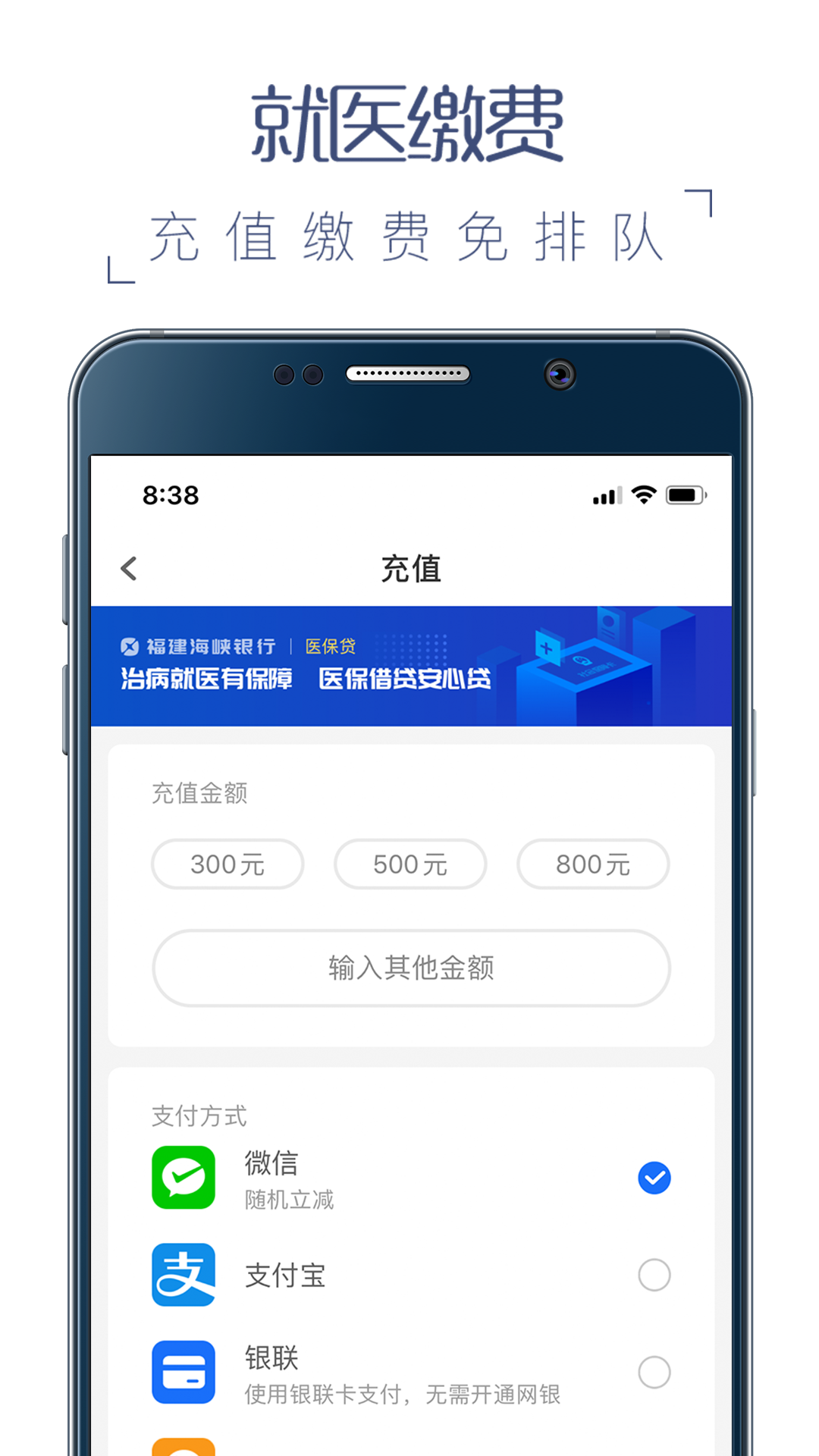 福建卫生健康 4.0.6 安卓版 2