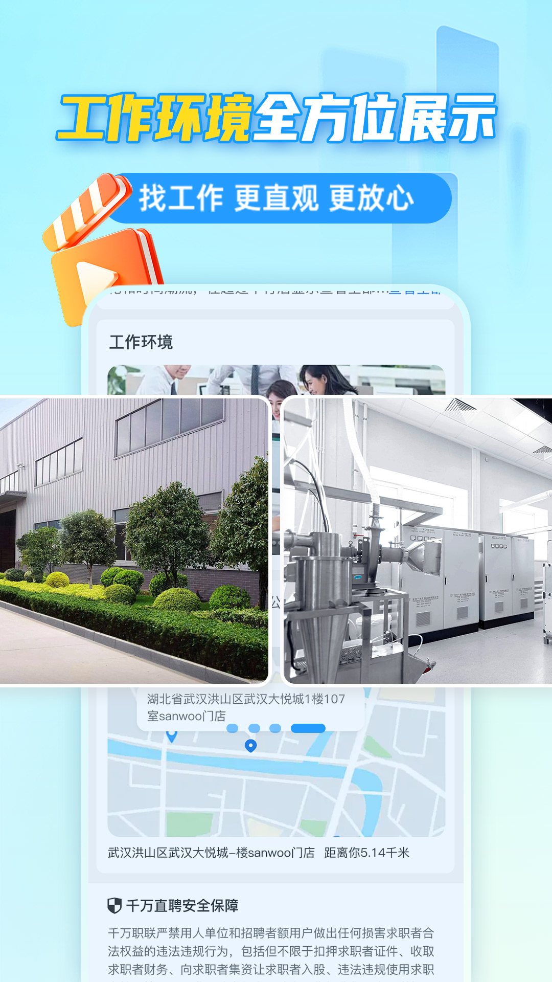 千万直聘 3.0.0 安卓版 1