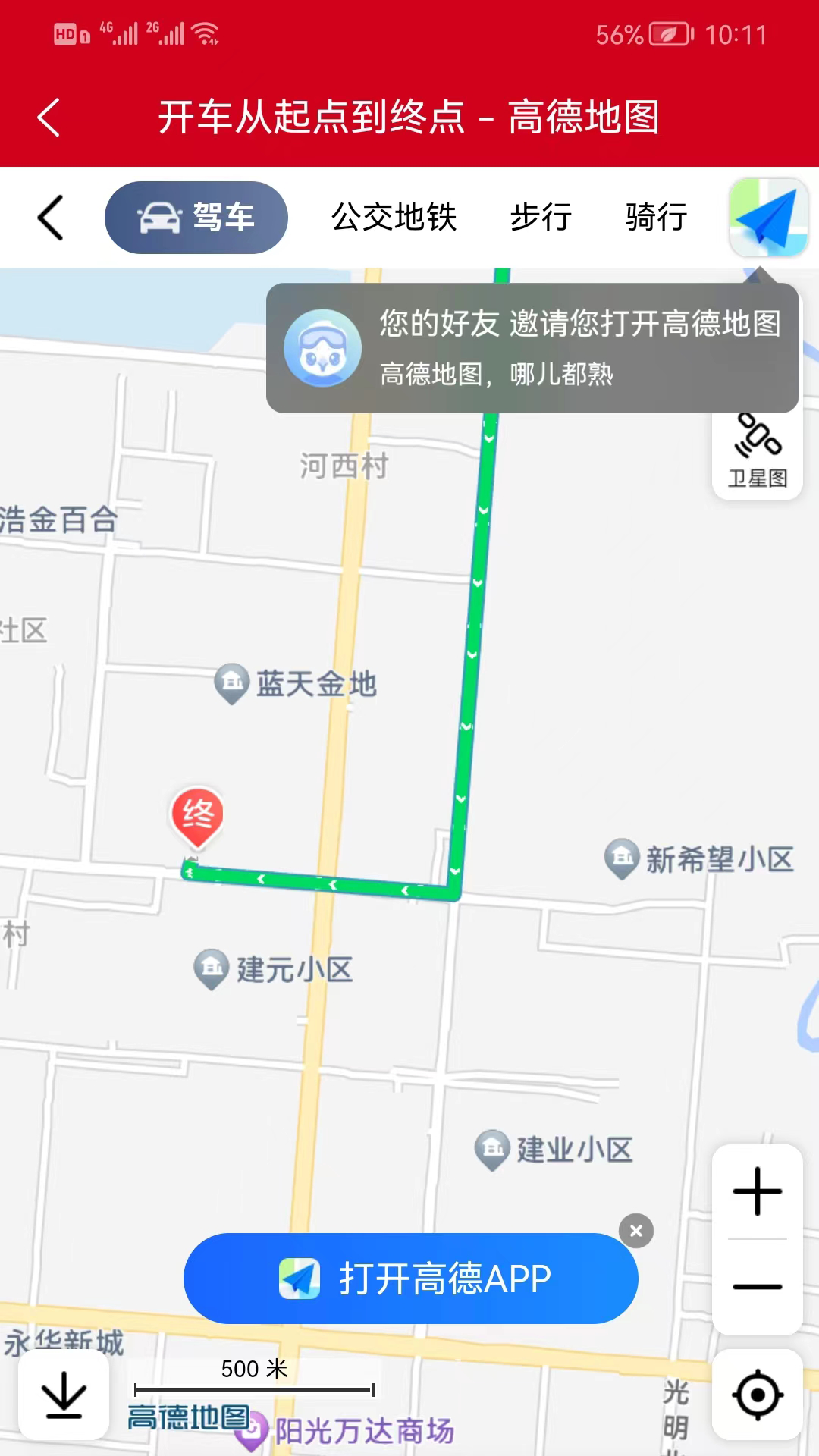 军惠惠 1.0.6 安卓版 4