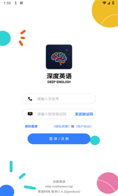 深度英语 1.4.2 最新版 3