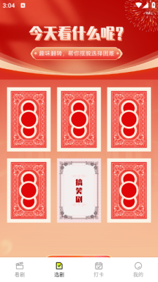 免费短剧快看吧 1.0.0 手机版 2