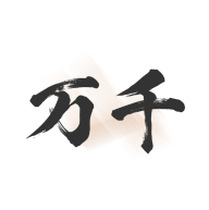 万千书屋小说阅读器