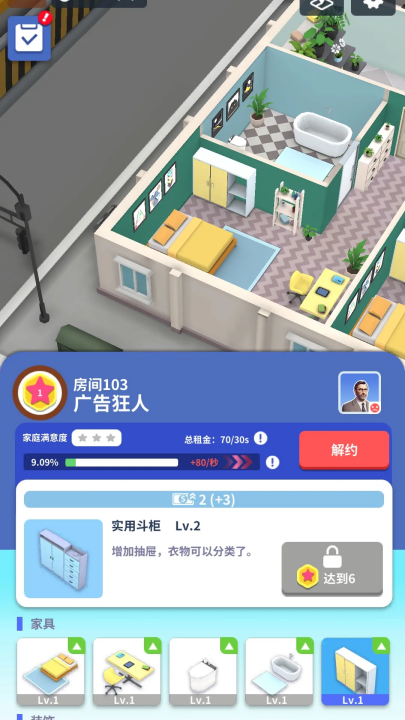 房地产大亨 1.0.27 安卓版 1