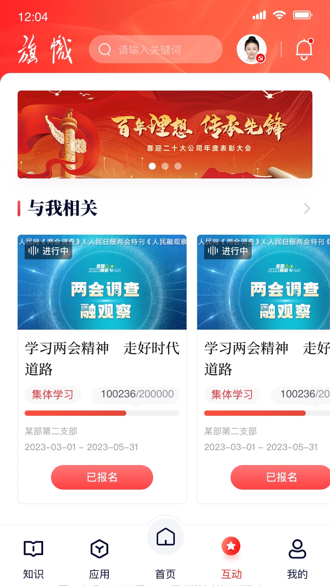 复兴壹号 3.1.8 安卓版 4
